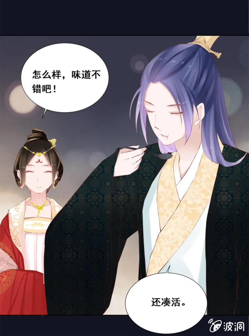 雨露均沾 第6页