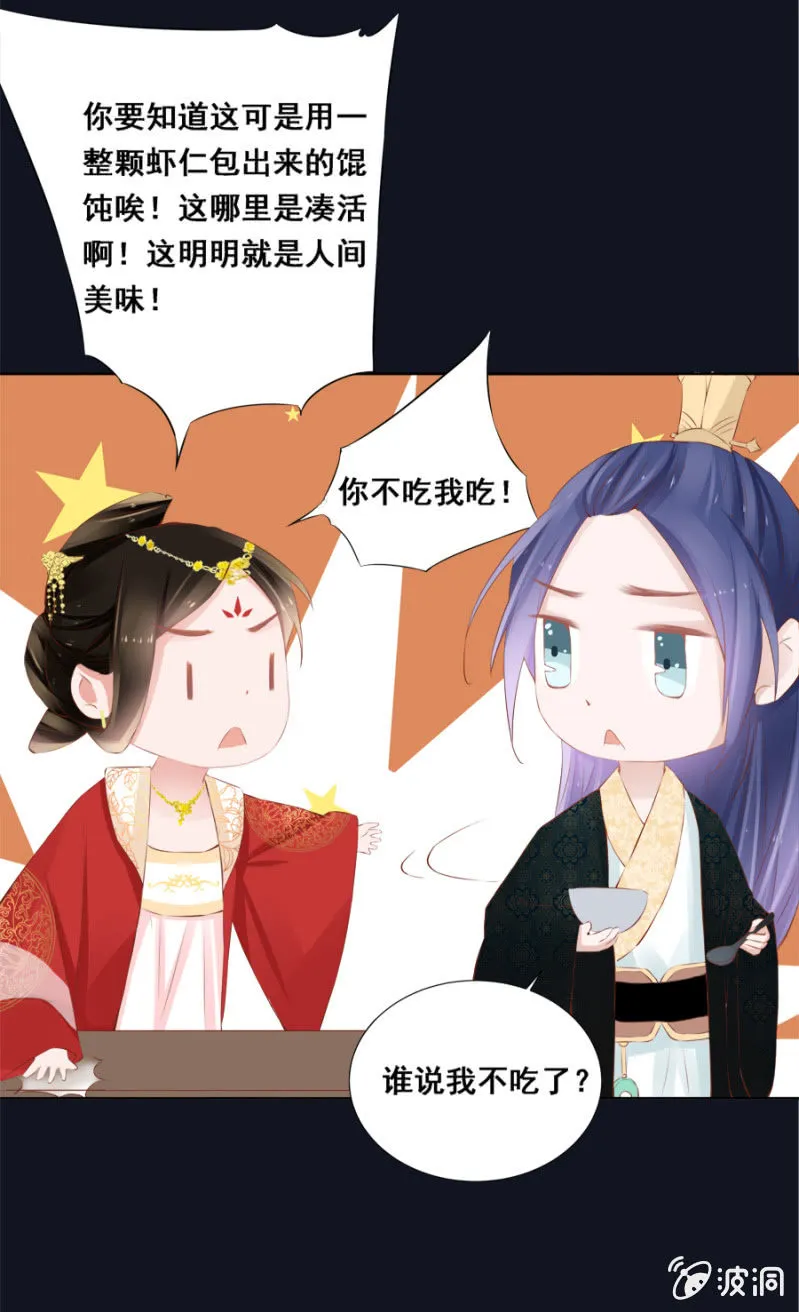 雨露均沾 第7页