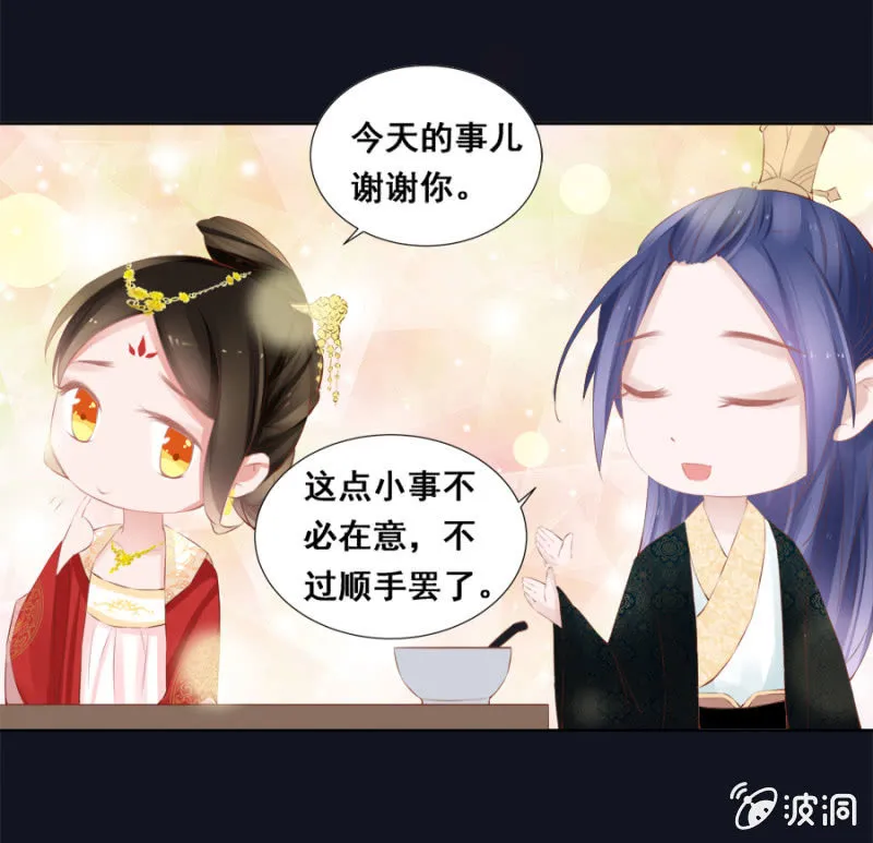 雨露均沾 第8页