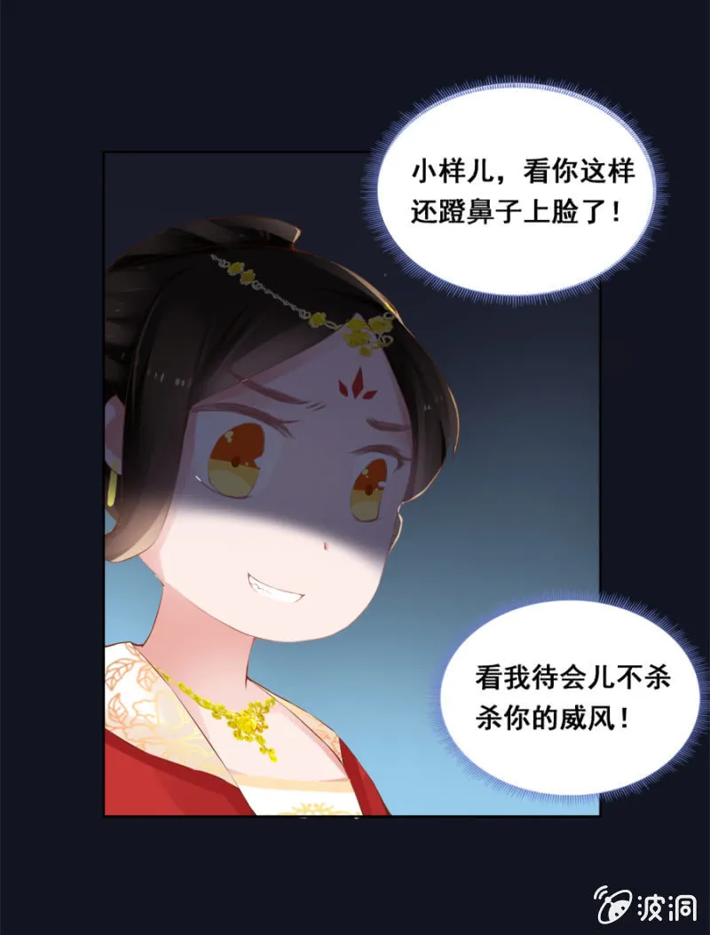 雨露均沾 第9页