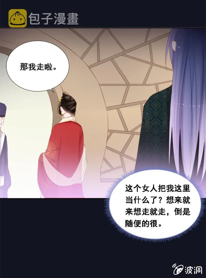 雨露均沾 第11页
