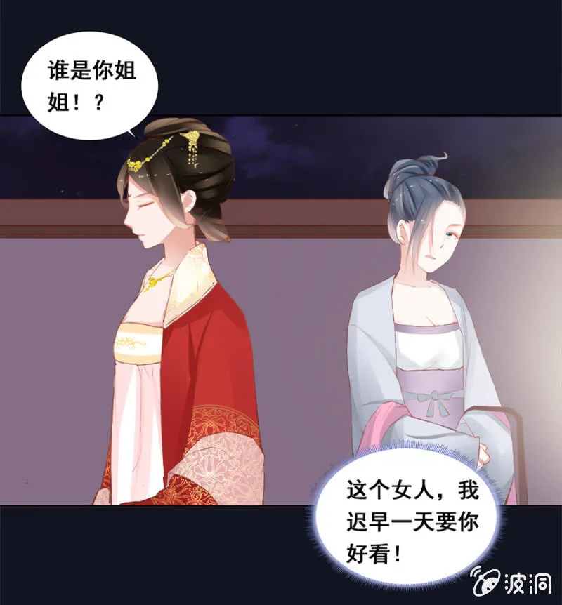 雨露均沾 第13页