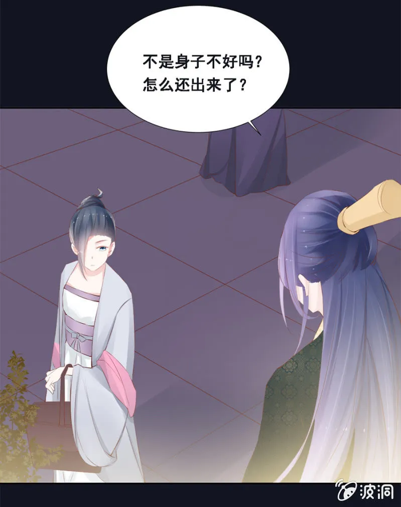 雨露均沾 第14页