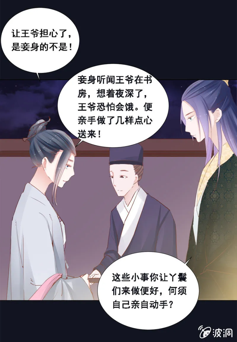 雨露均沾 第15页