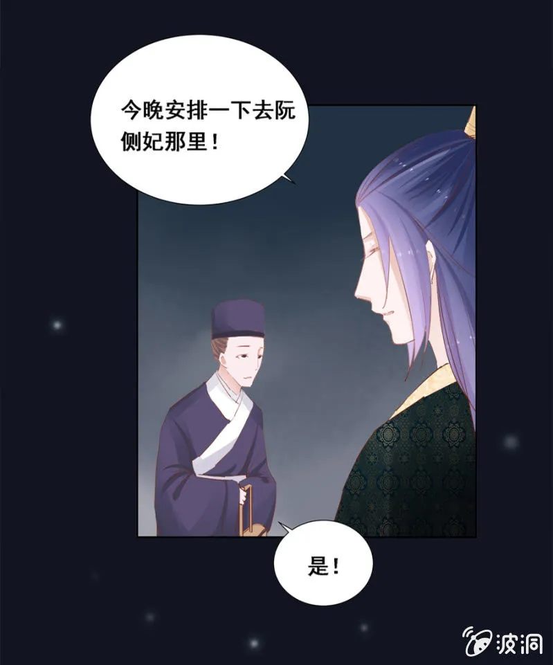 雨露均沾 第16页