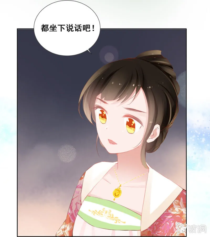 雨露均沾 第21页