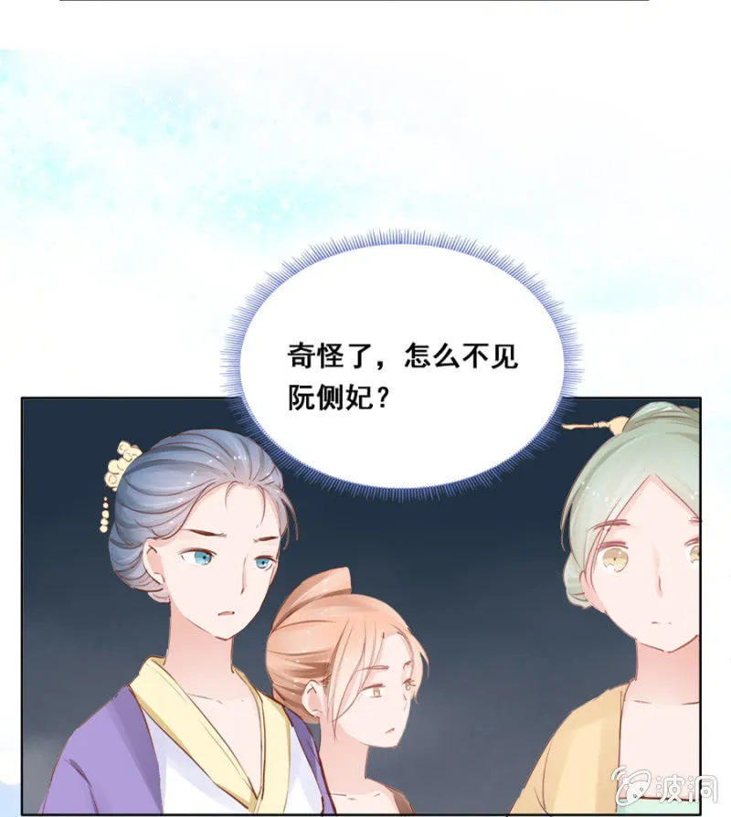 雨露均沾 第22页
