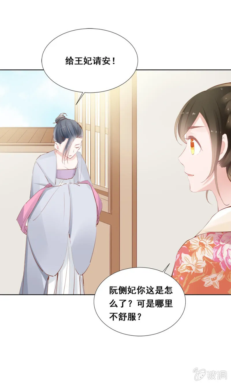 雨露均沾 第24页