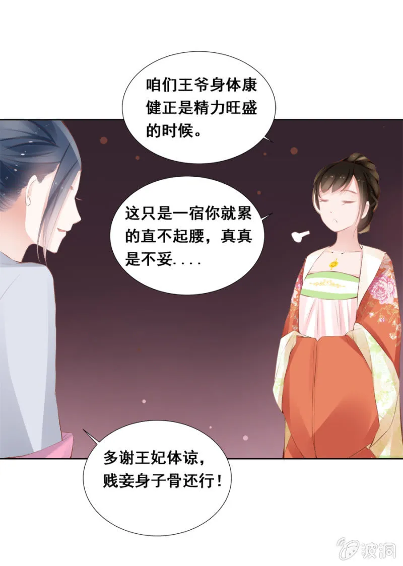 雨露均沾 第26页