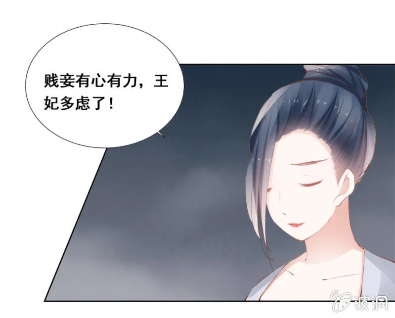 雨露均沾 第28页