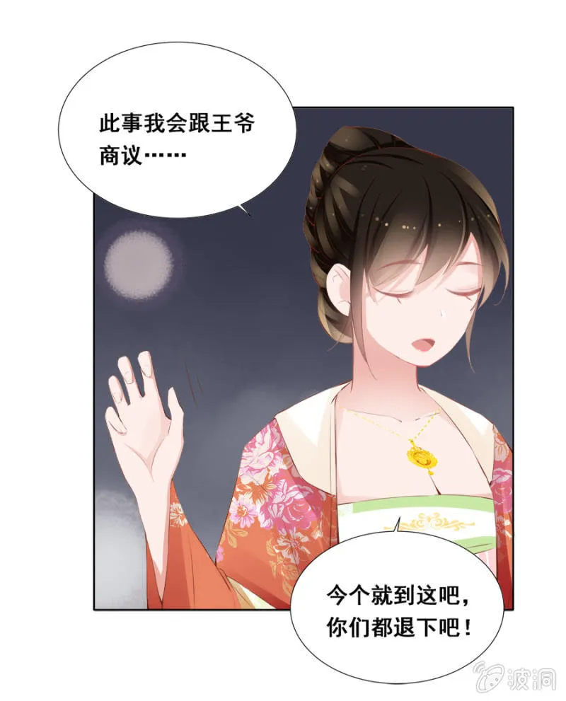 雨露均沾 第30页