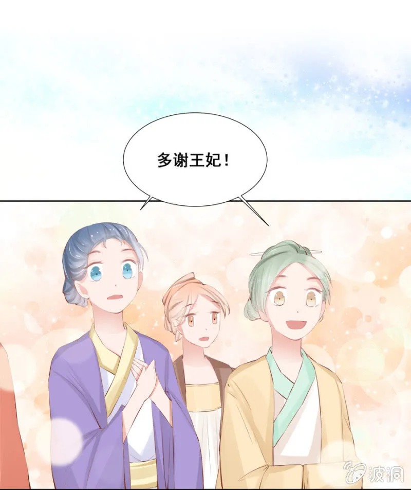 雨露均沾 第31页