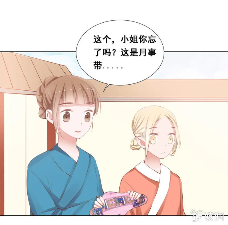 雨露均沾 第35页