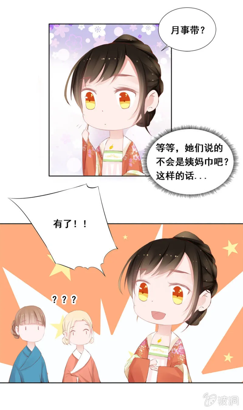 雨露均沾 第36页