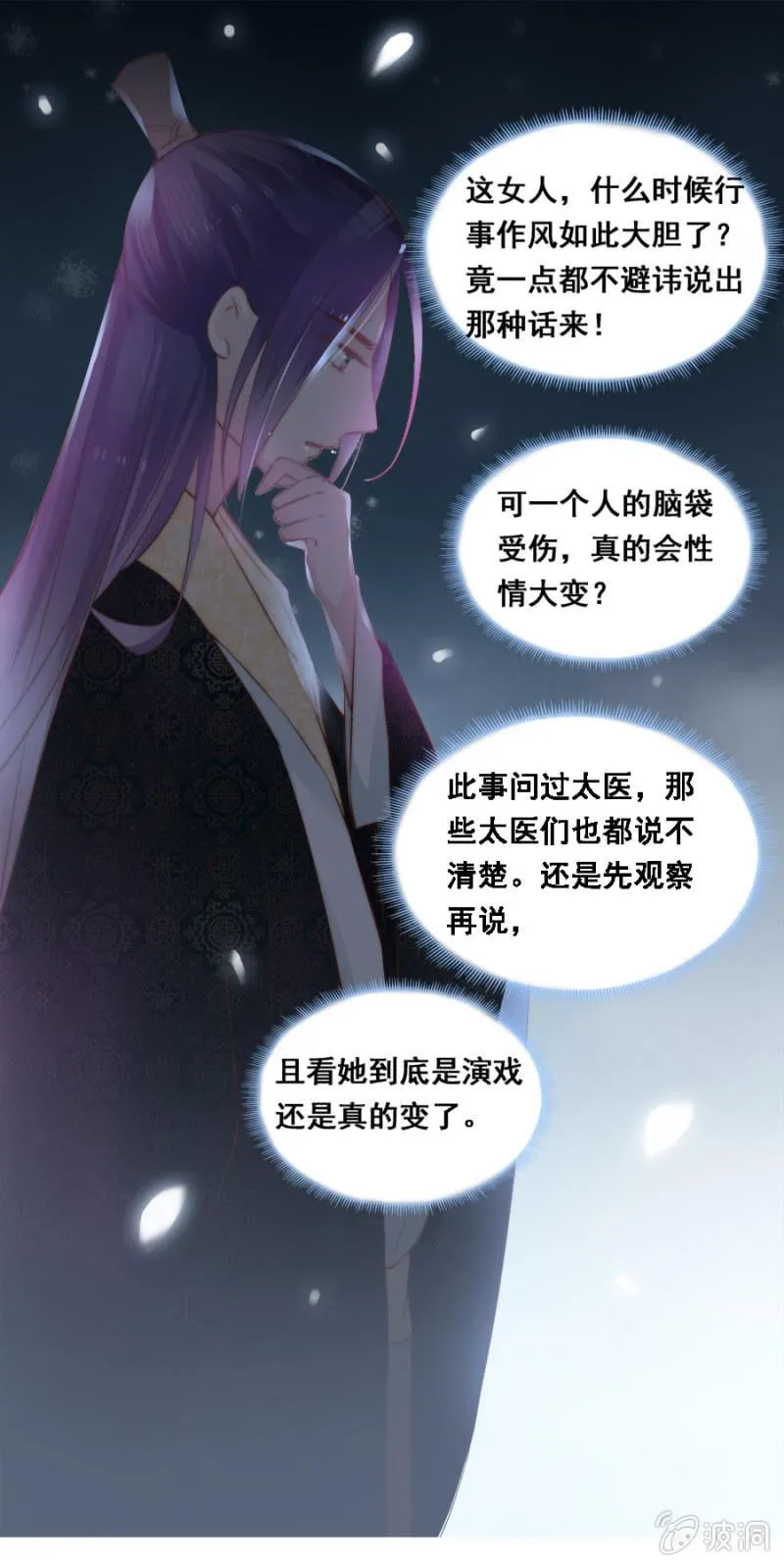 蹭饭 第1页