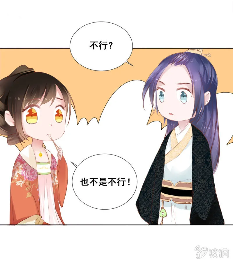 蹭饭 第6页