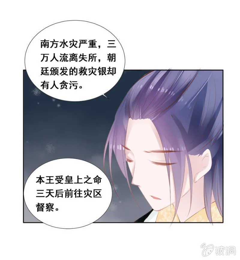 蹭饭 第10页