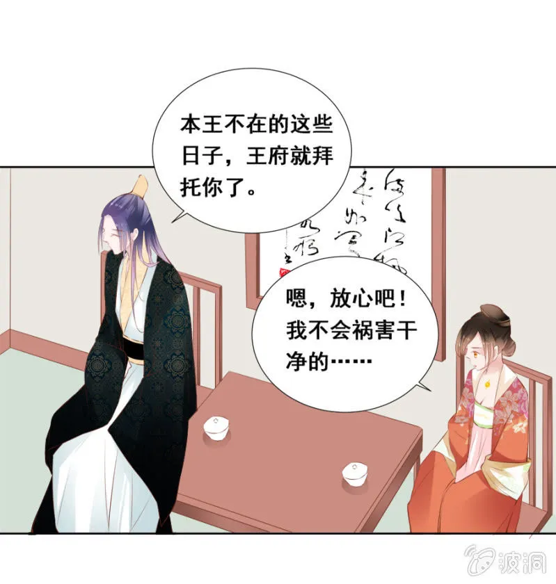 蹭饭 第11页