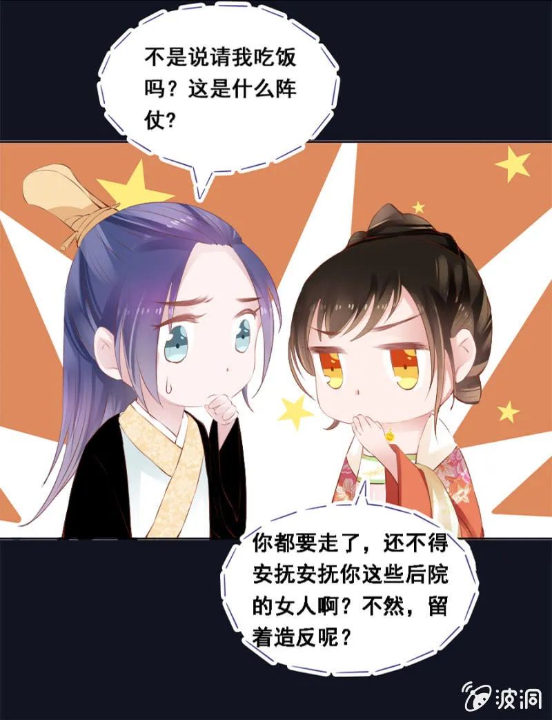蹭饭 第17页