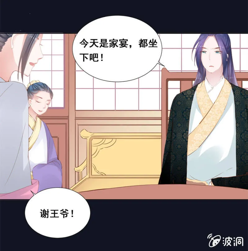 蹭饭 第18页