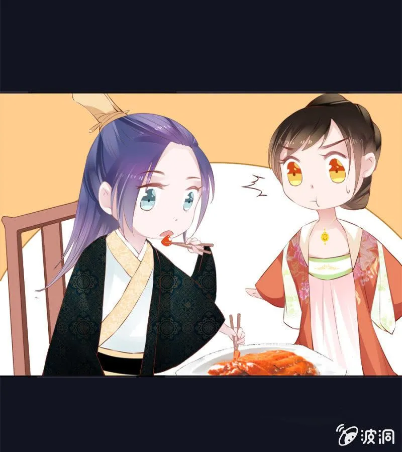 蹭饭 第22页