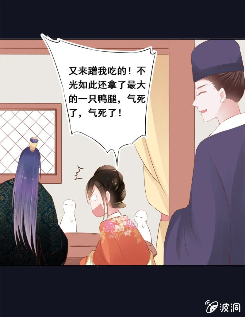 蹭饭 第23页