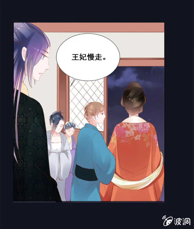 蹭饭 第27页