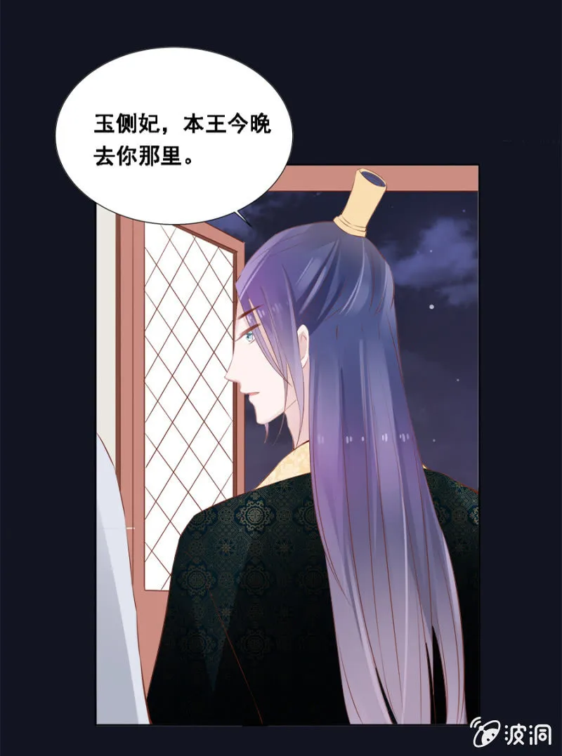 蹭饭 第30页