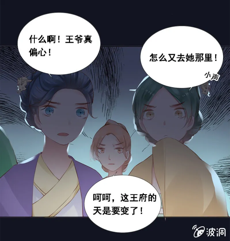 蹭饭 第31页