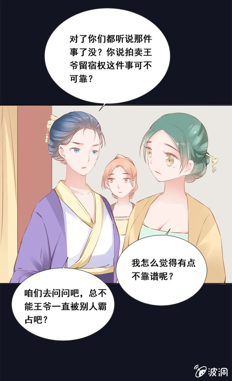 蹭饭 第32页