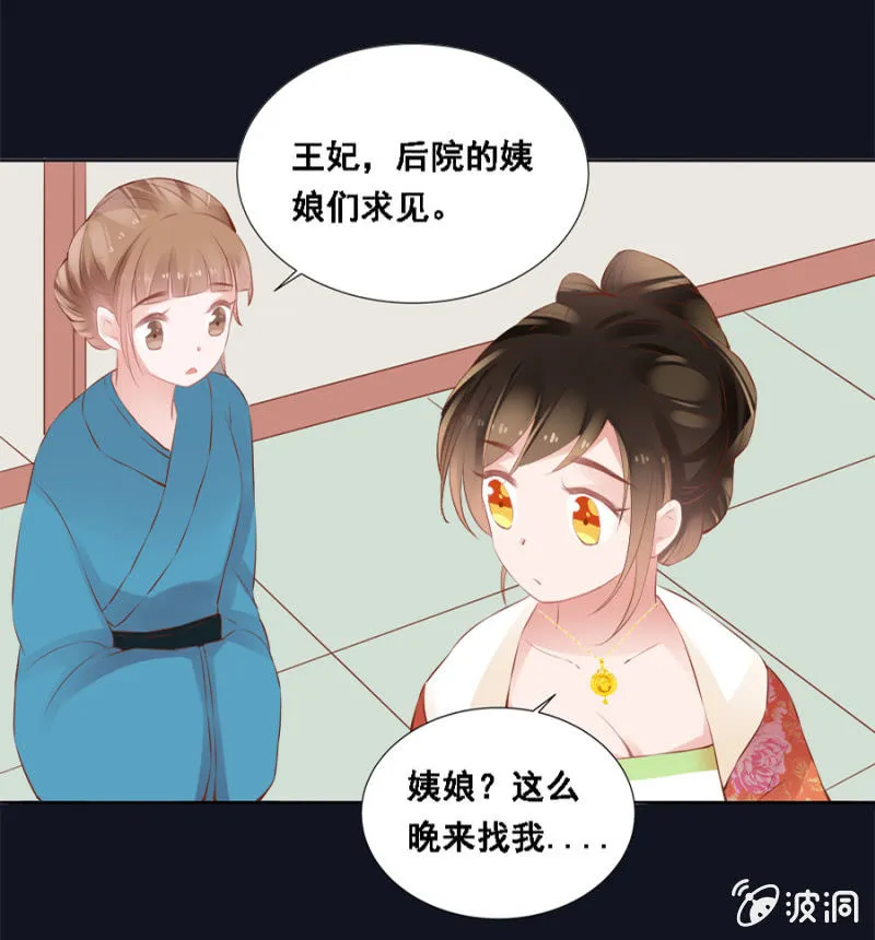 蹭饭 第34页