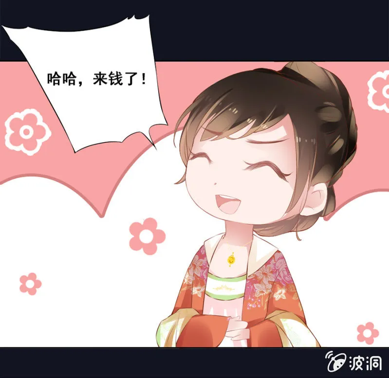 蹭饭 第35页