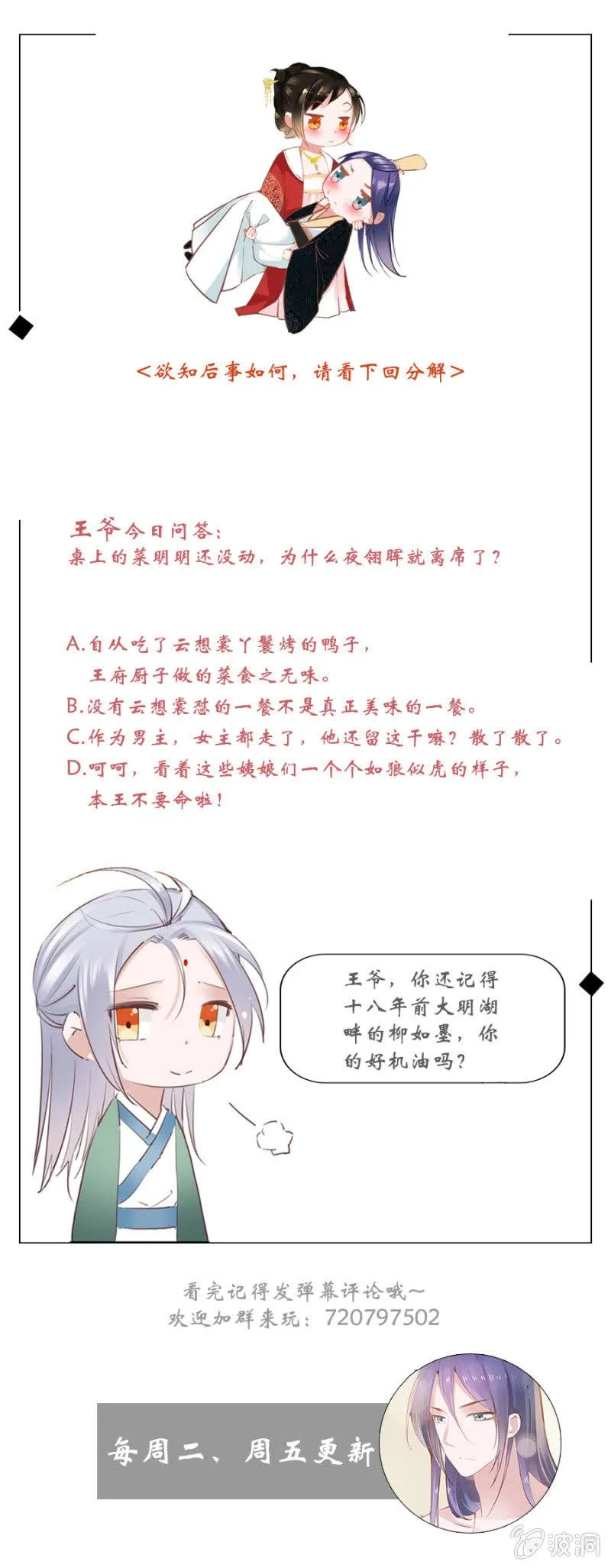 蹭饭 第36页
