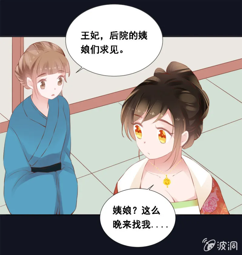 拍卖王爷 第1页