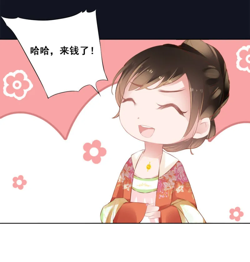 拍卖王爷 第2页