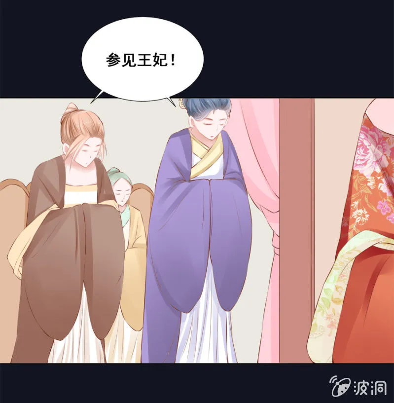 拍卖王爷 第5页