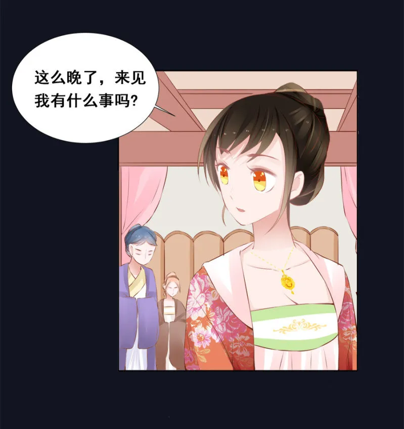 拍卖王爷 第6页