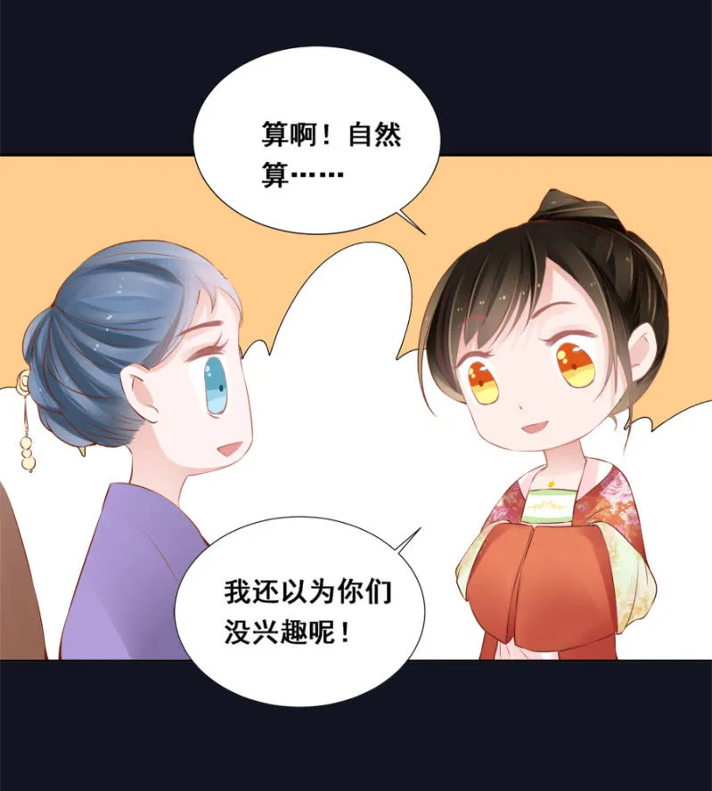 拍卖王爷 第8页