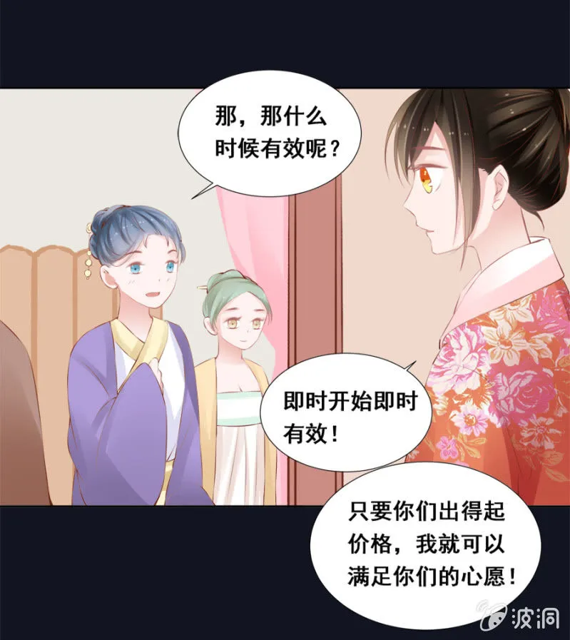 拍卖王爷 第9页