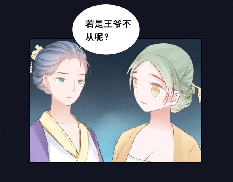 拍卖王爷 第10页