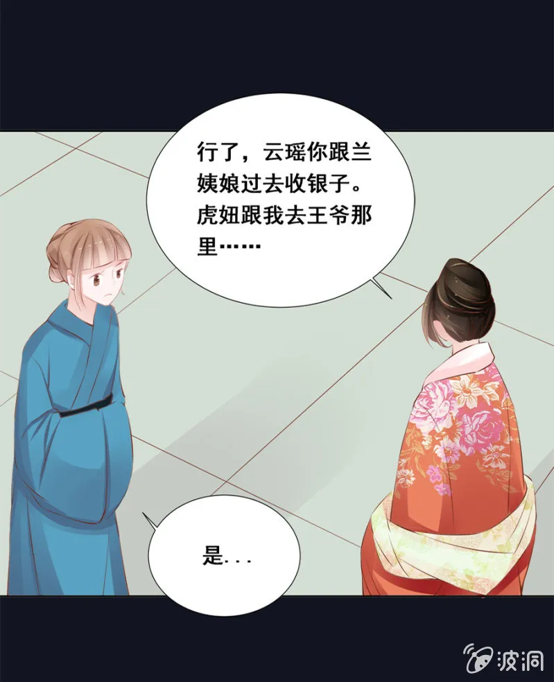 拍卖王爷 第17页