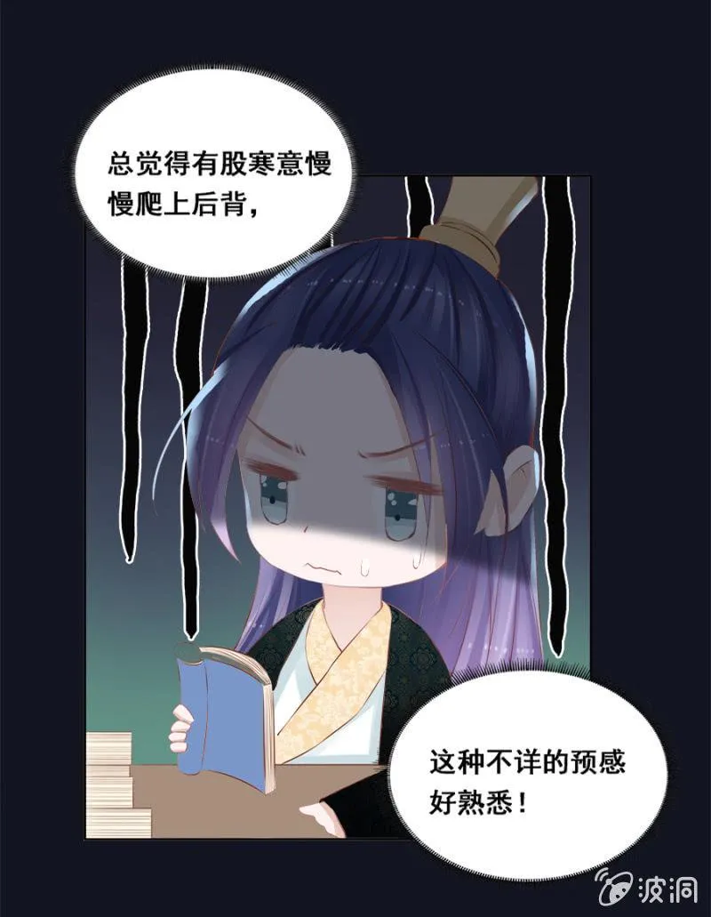 拍卖王爷 第21页