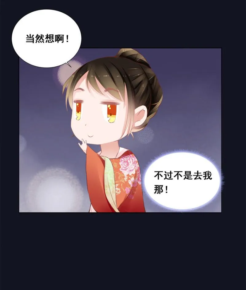 拍卖王爷 第24页