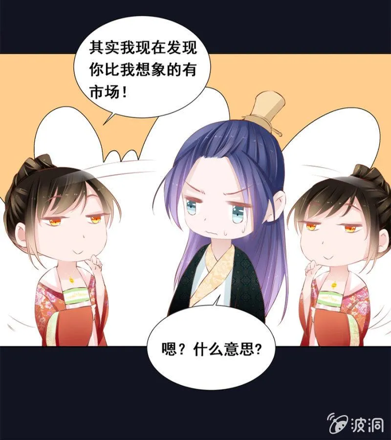 拍卖王爷 第25页