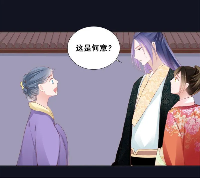 拍卖王爷 第30页
