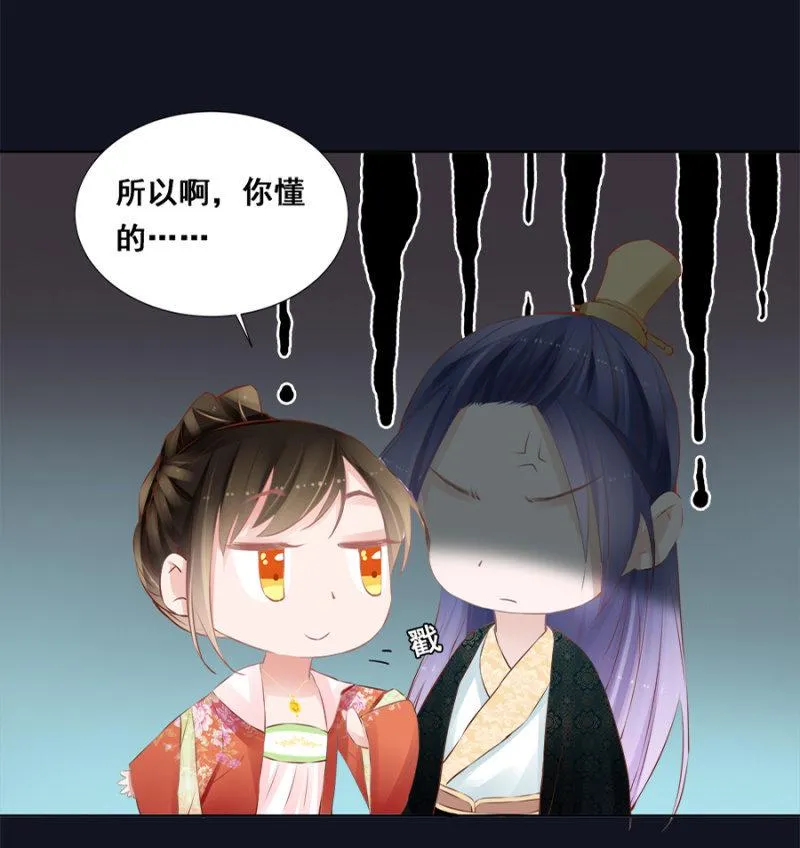 拍卖王爷 第32页
