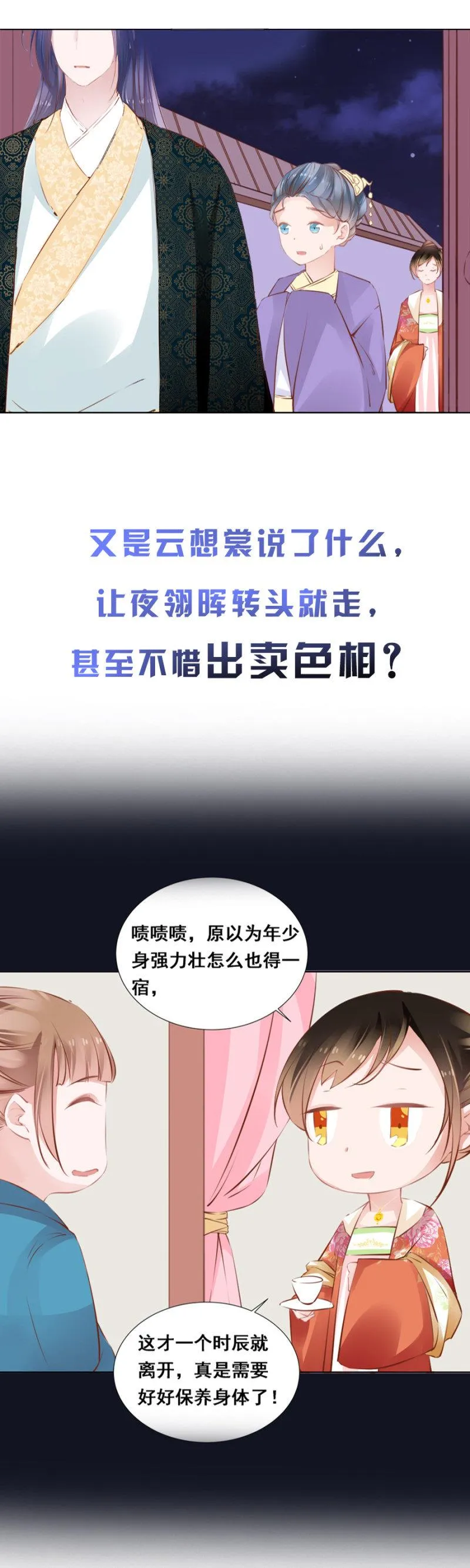 拍卖王爷 第35页