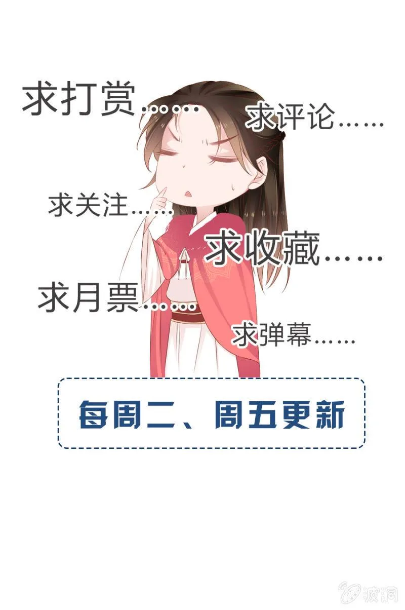 拍卖王爷 第37页