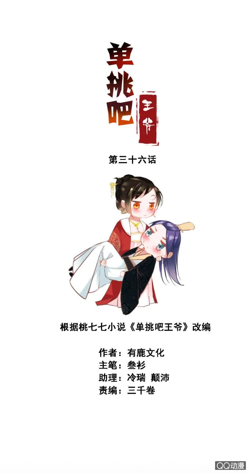 还不是你惯的 第2页