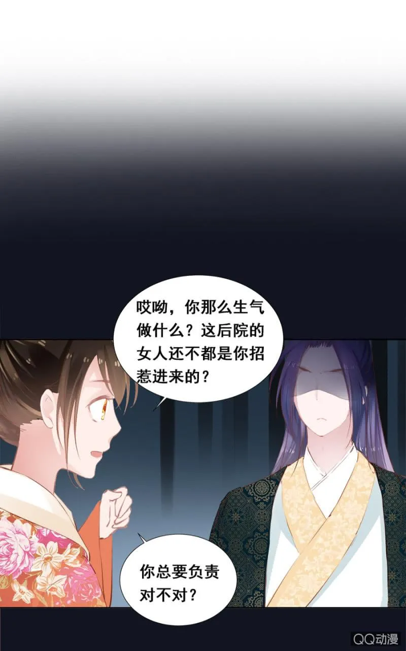 还不是你惯的 第3页
